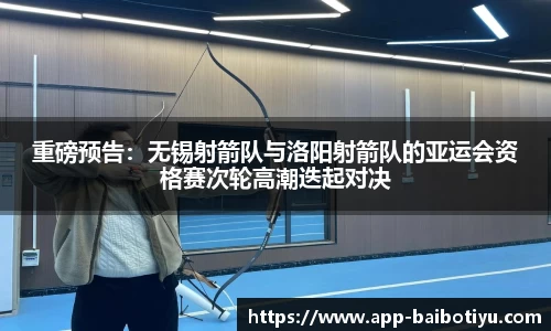 百博体育