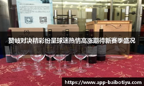 百博体育官网